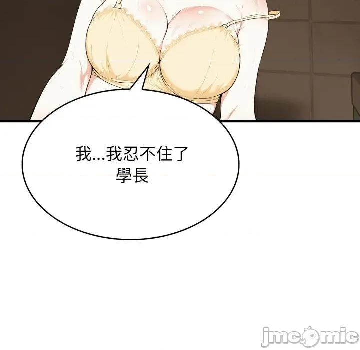那些秘密小故事 那些秘密小故事 7 第88页