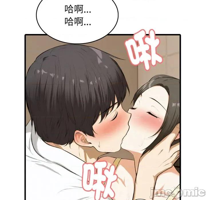 那些秘密小故事 那些秘密小故事 7 第91页