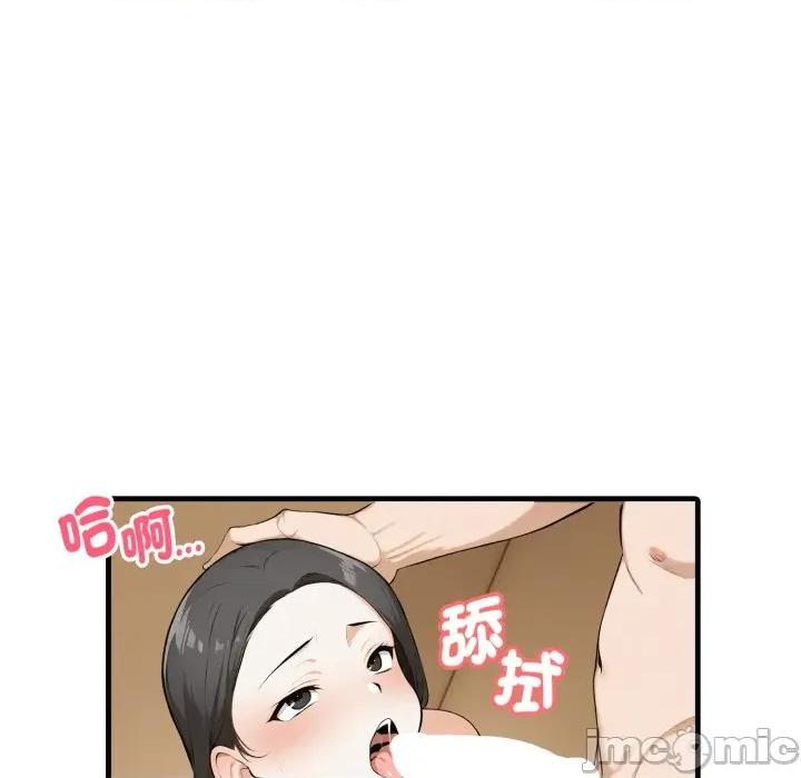 那些秘密小故事 那些秘密小故事 7 第94页