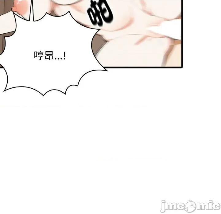 那些秘密小故事 那些秘密小故事 7 第98页