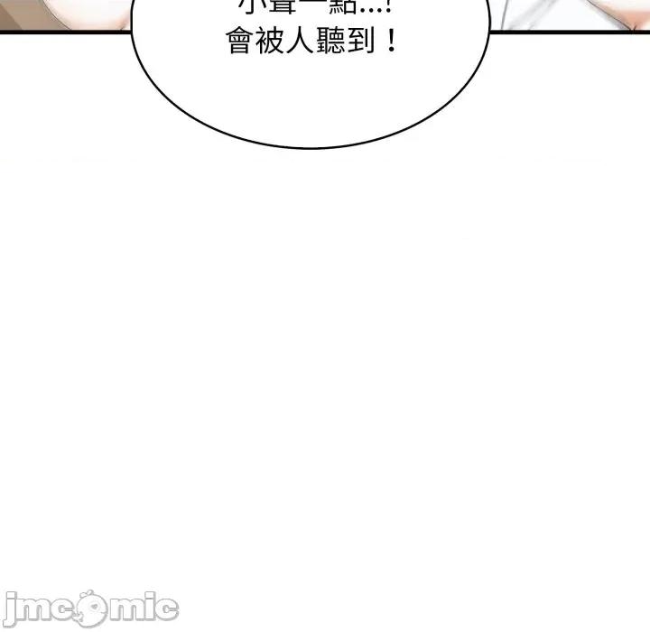 那些秘密小故事 那些秘密小故事 7 第100页