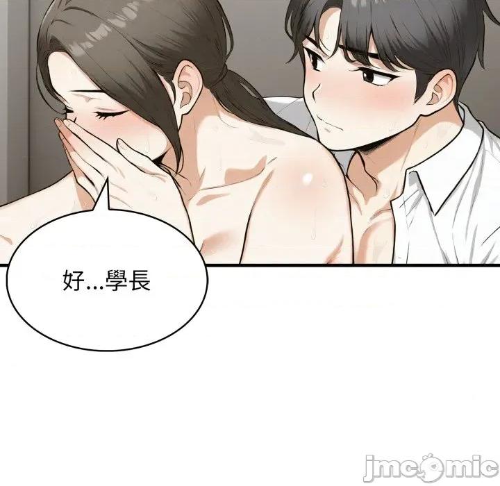 那些秘密小故事 那些秘密小故事 7 第103页