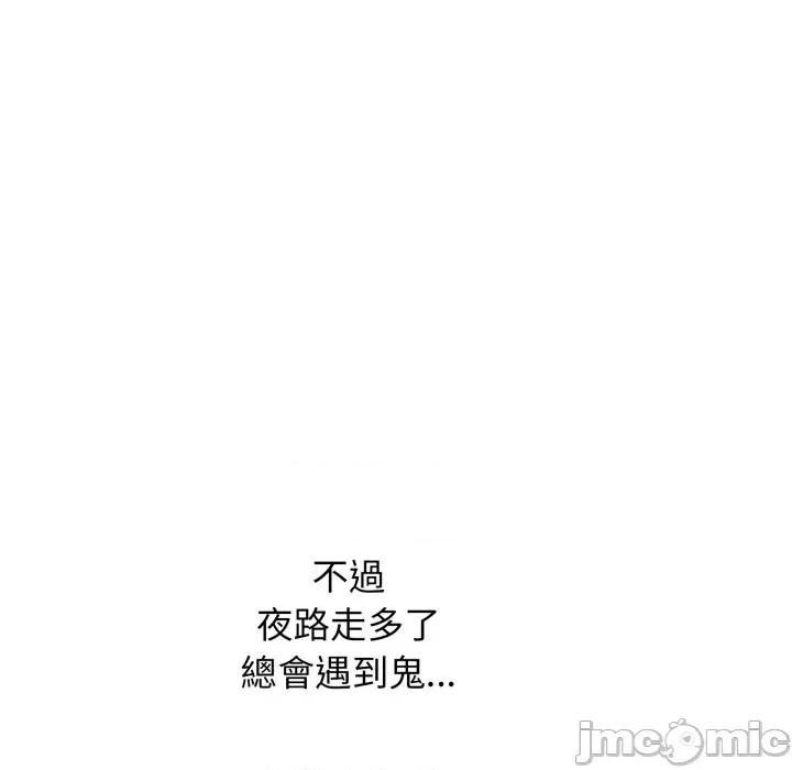 那些秘密小故事 那些秘密小故事 7 第110页