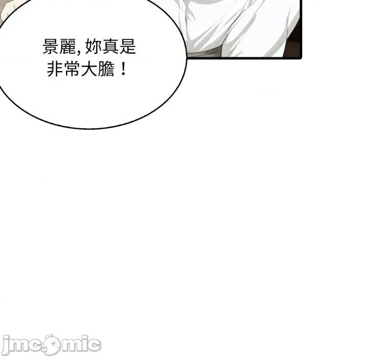 那些秘密小故事 那些秘密小故事 7 第113页