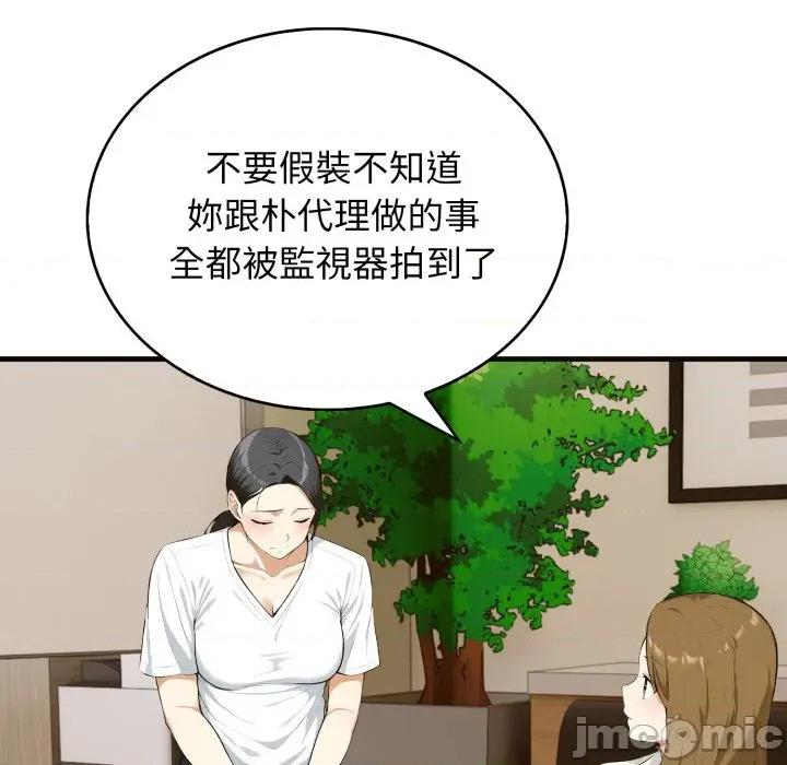 那些秘密小故事 那些秘密小故事 7 第116页