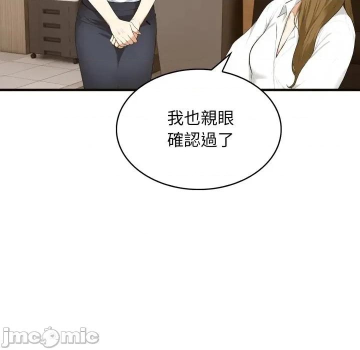 那些秘密小故事 那些秘密小故事 7 第117页