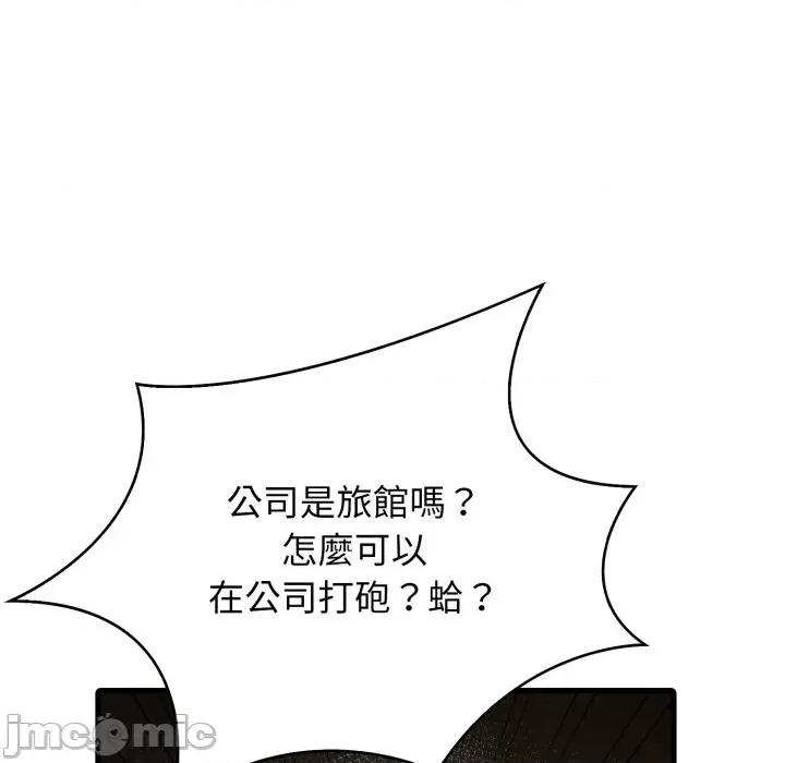 那些秘密小故事 那些秘密小故事 7 第118页