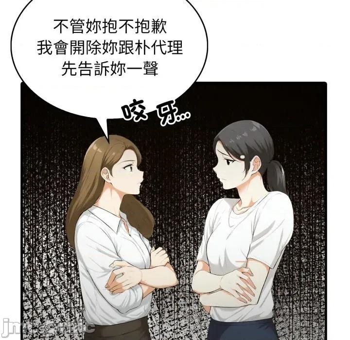 那些秘密小故事 那些秘密小故事 7 第121页