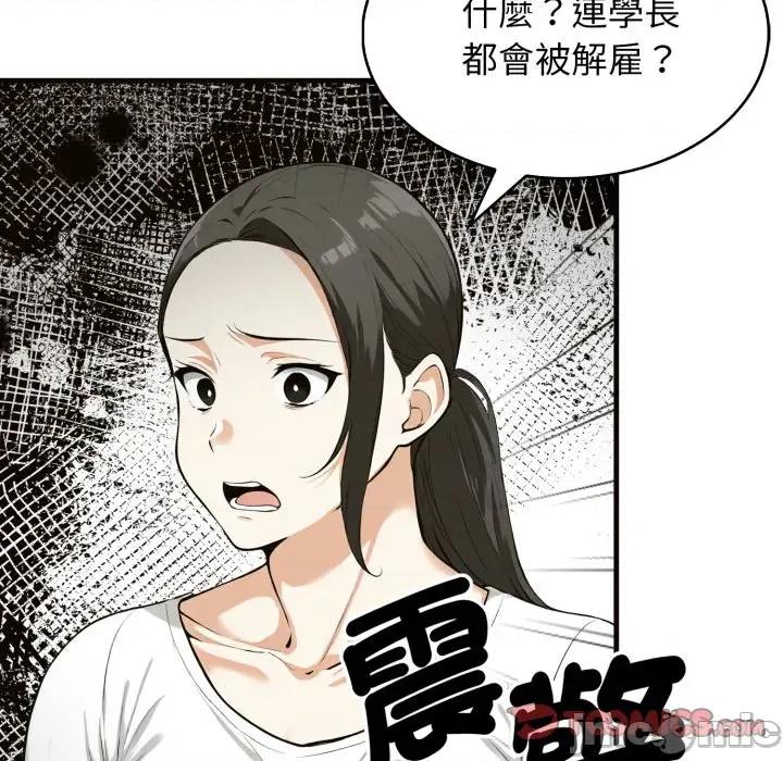 那些秘密小故事 那些秘密小故事 7 第123页