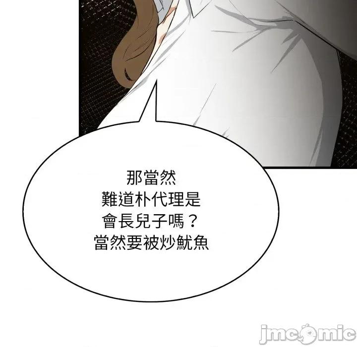 那些秘密小故事 那些秘密小故事 7 第126页