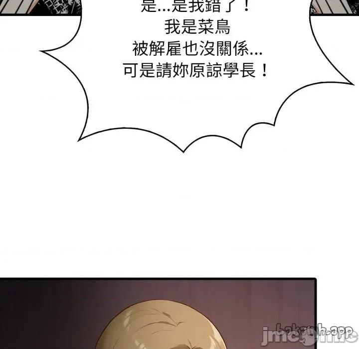 那些秘密小故事 那些秘密小故事 7 第129页
