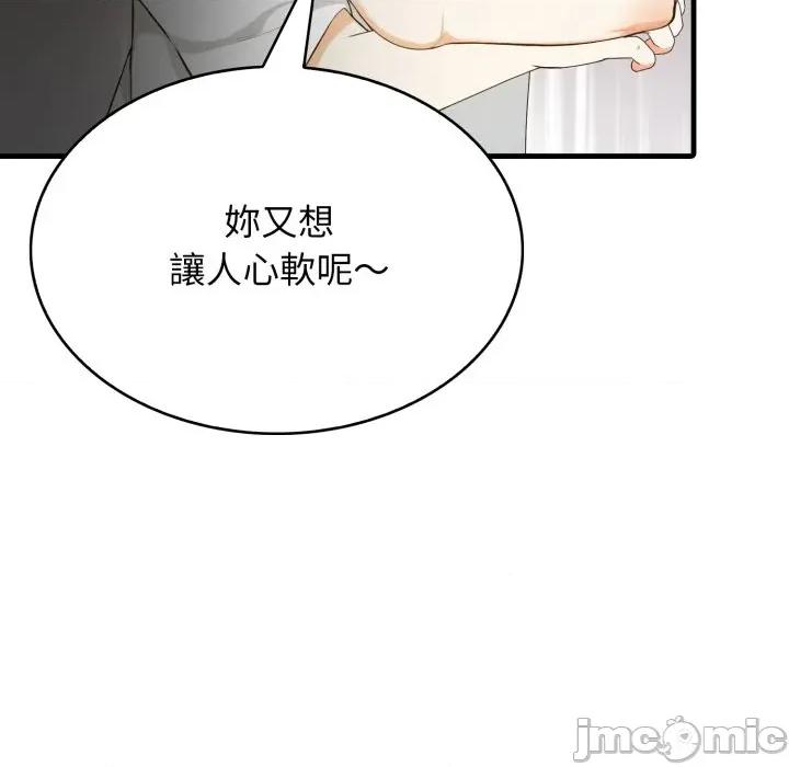 那些秘密小故事 那些秘密小故事 7 第131页