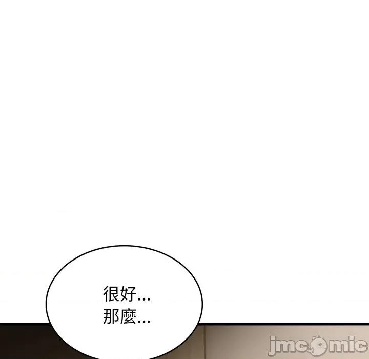 那些秘密小故事 那些秘密小故事 7 第134页