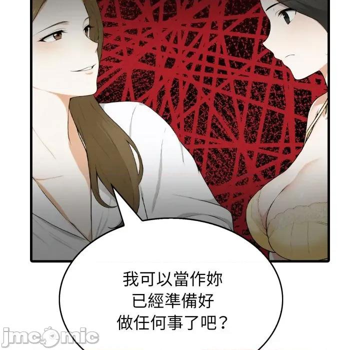 那些秘密小故事 那些秘密小故事 7 第137页