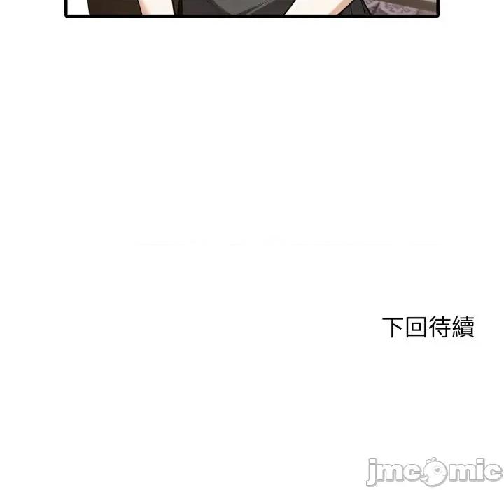 那些秘密小故事 那些秘密小故事 7 第140页