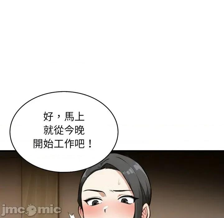 那些秘密小故事 那些秘密小故事-第8话 第10页
