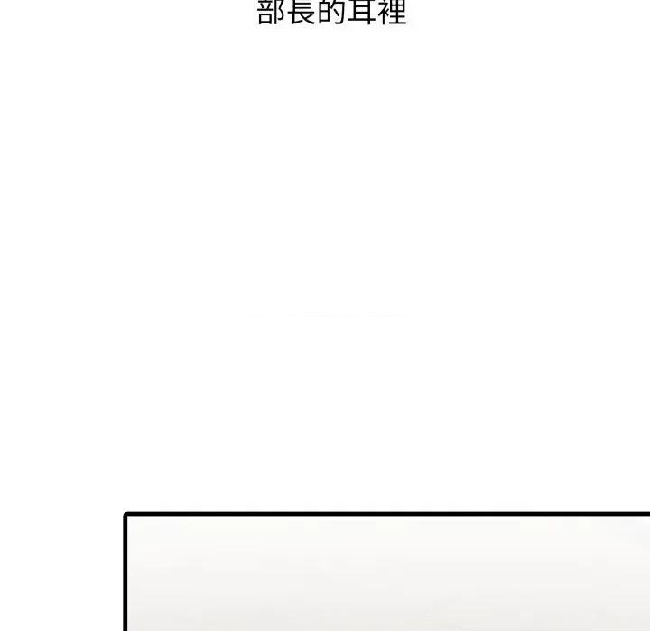 那些秘密小故事 那些秘密小故事-第8话 第32页