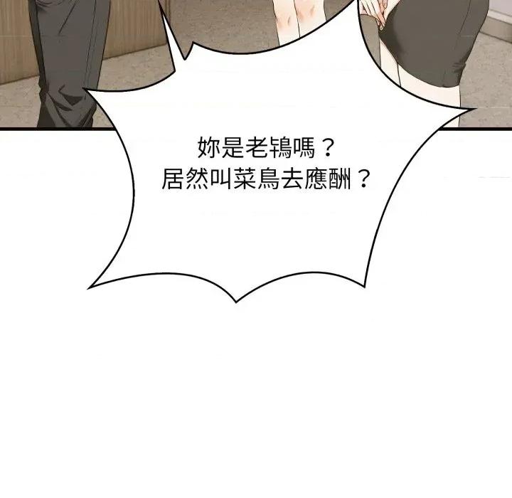 那些秘密小故事 那些秘密小故事-第8话 第36页