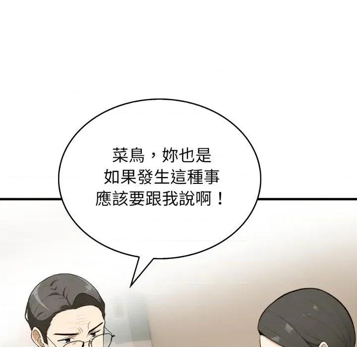 那些秘密小故事 那些秘密小故事-第8话 第41页