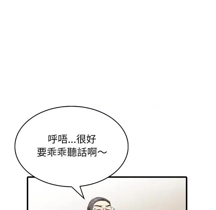 那些秘密小故事 那些秘密小故事-第8话 第61页
