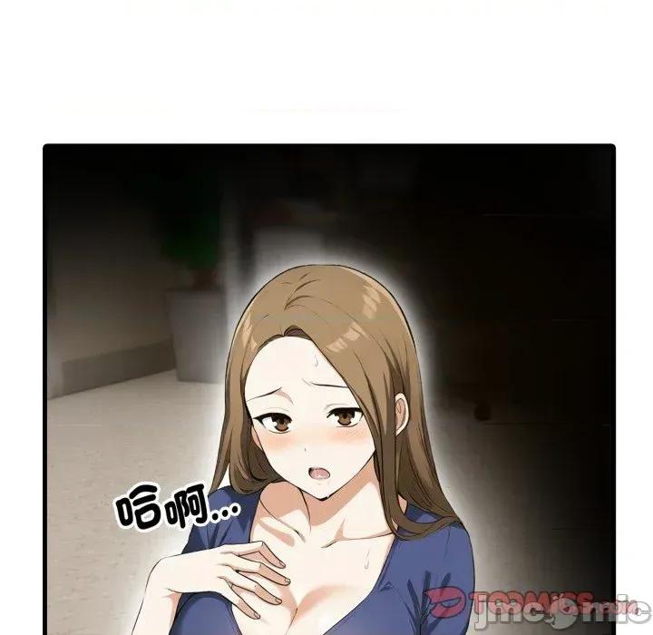 那些秘密小故事 那些秘密小故事-第8话 第75页