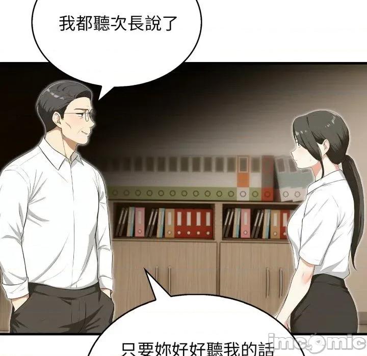 那些秘密小故事 那些秘密小故事-第8话 第85页