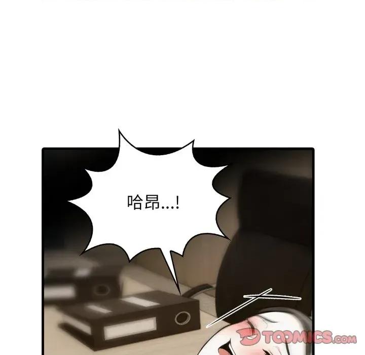 那些秘密小故事 那些秘密小故事-第8话 第99页
