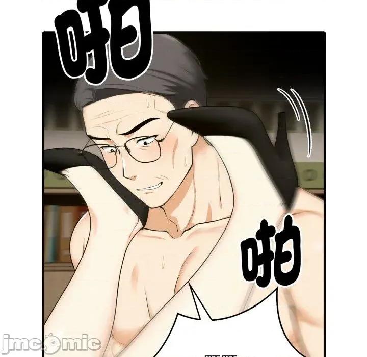 那些秘密小故事 那些秘密小故事-第8话 第110页