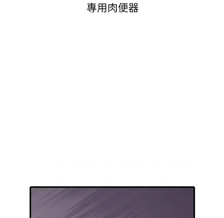 那些秘密小故事 那些秘密小故事-第8话 第121页