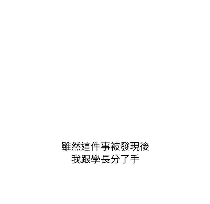 那些秘密小故事 那些秘密小故事-第8话 第129页