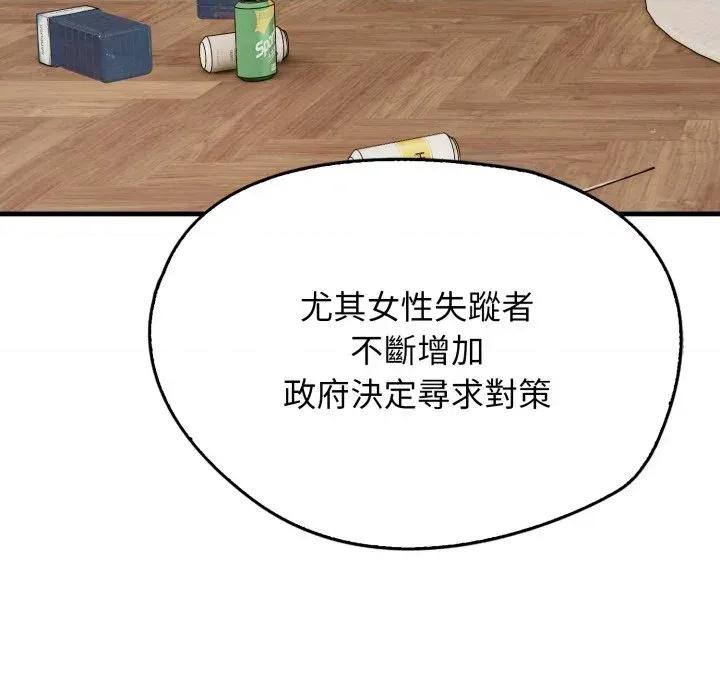 那些秘密小故事 那些秘密小故事-第9话 第9页