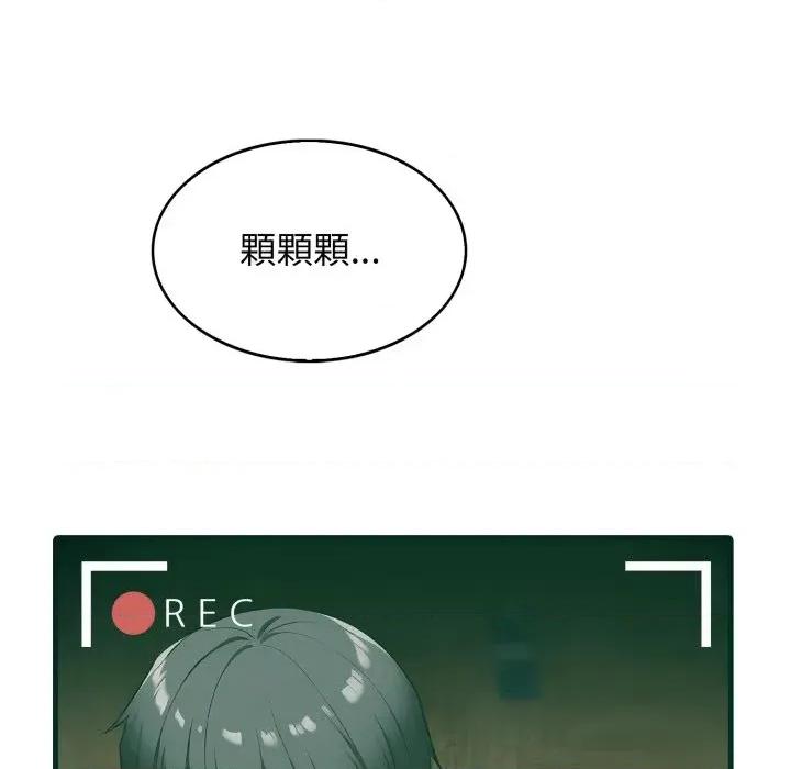 那些秘密小故事 那些秘密小故事-第9话 第17页