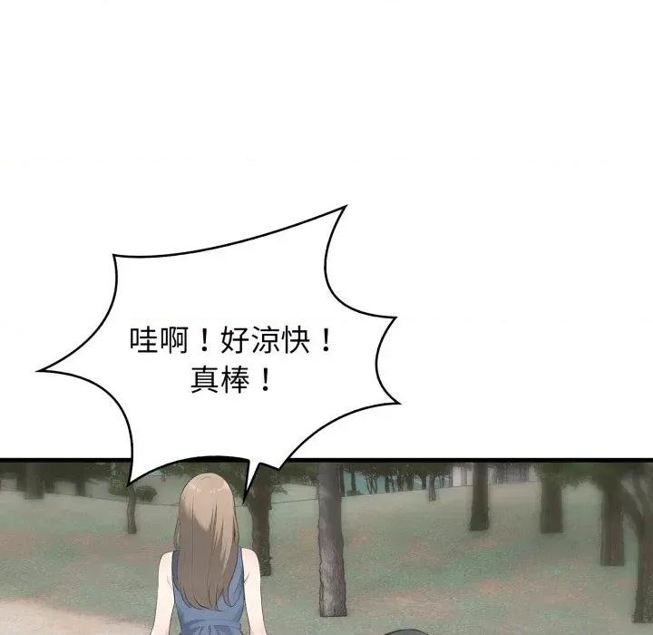 那些秘密小故事 那些秘密小故事-第9话 第23页