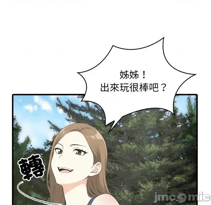 那些秘密小故事 那些秘密小故事-第9话 第25页