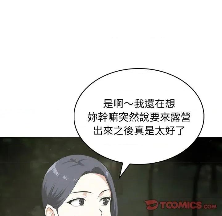 那些秘密小故事 那些秘密小故事-第9话 第27页