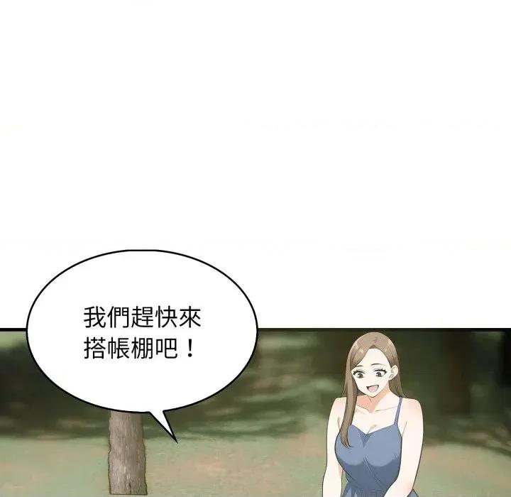 那些秘密小故事 那些秘密小故事-第9话 第29页