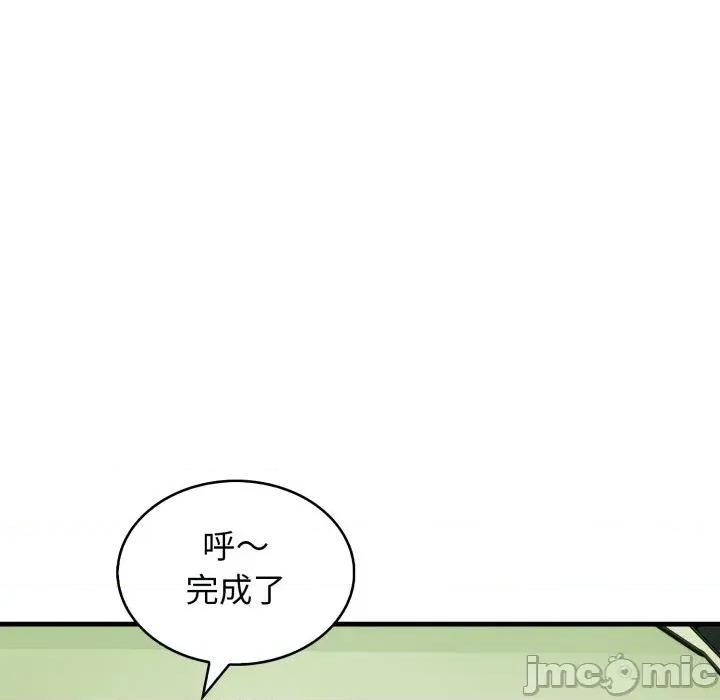 那些秘密小故事 那些秘密小故事-第9话 第40页