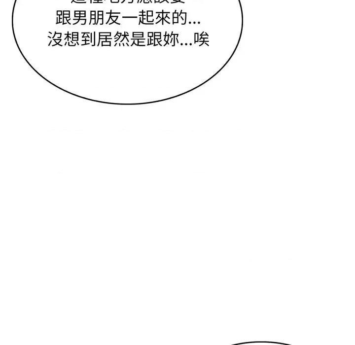 那些秘密小故事 那些秘密小故事-第9话 第44页