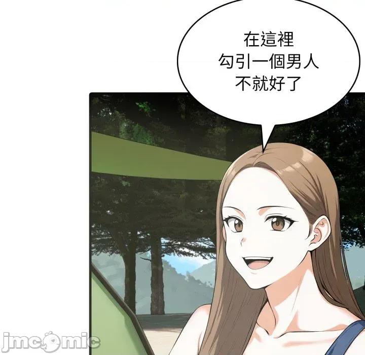 那些秘密小故事 那些秘密小故事-第9话 第45页