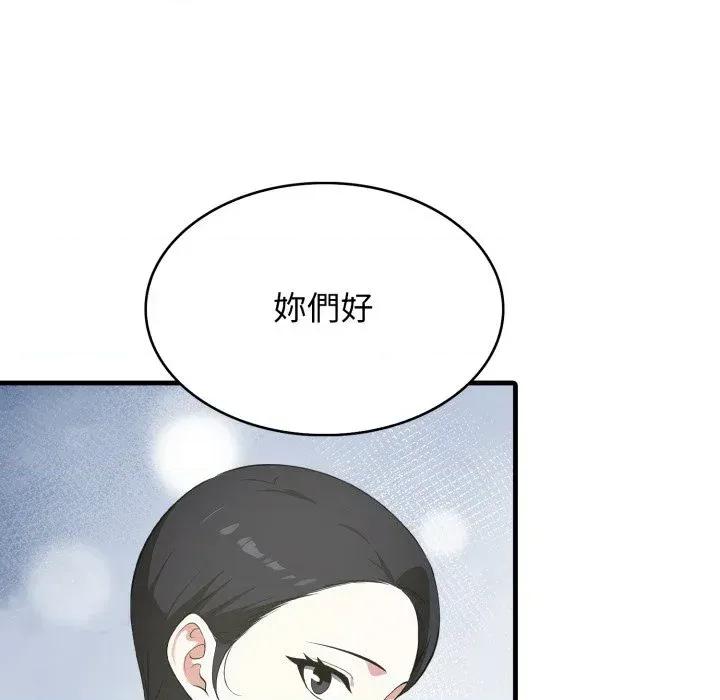 那些秘密小故事 那些秘密小故事-第9话 第56页