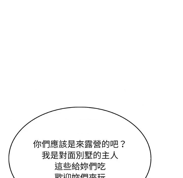 那些秘密小故事 那些秘密小故事-第9话 第58页