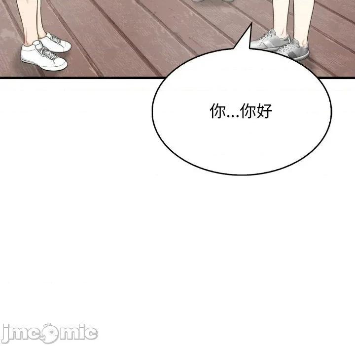 那些秘密小故事 那些秘密小故事-第9话 第60页