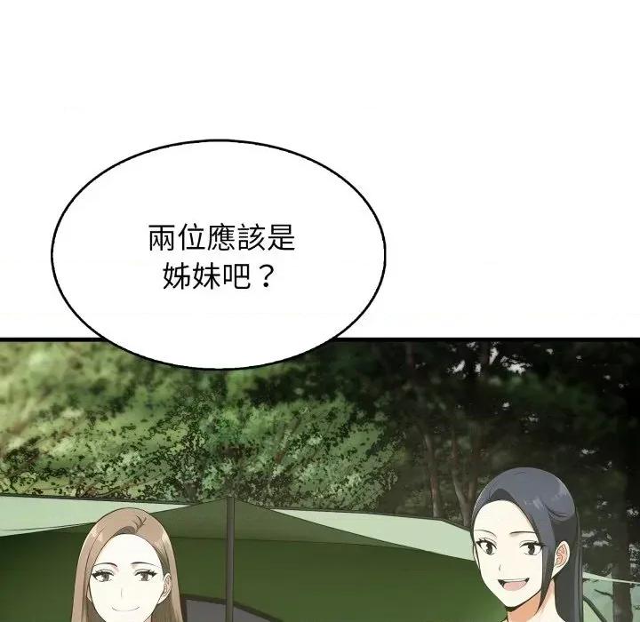 那些秘密小故事 那些秘密小故事-第9话 第61页