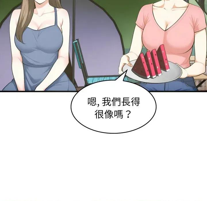 那些秘密小故事 那些秘密小故事-第9话 第62页