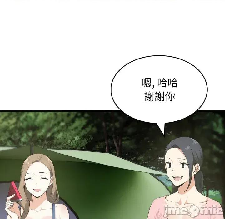 那些秘密小故事 那些秘密小故事-第9话 第65页