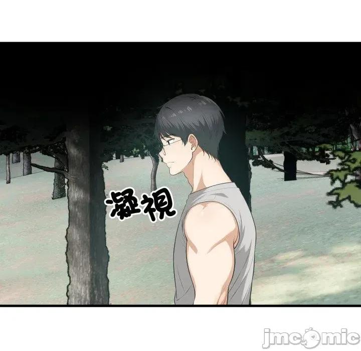 那些秘密小故事 那些秘密小故事-第9话 第70页