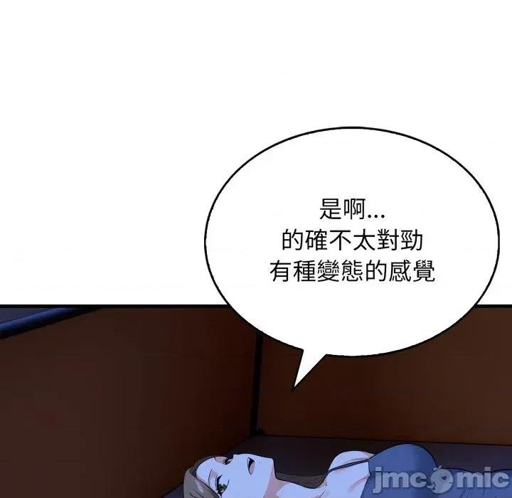 那些秘密小故事 那些秘密小故事-第9话 第80页