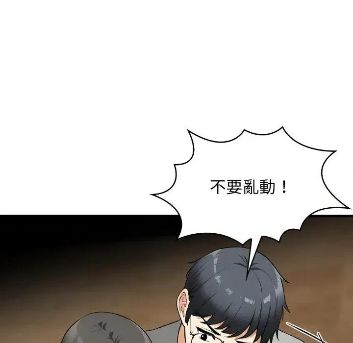 那些秘密小故事 那些秘密小故事-第9话 第109页