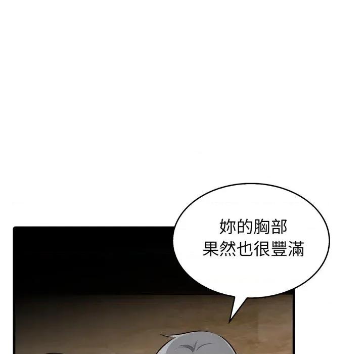 那些秘密小故事 那些秘密小故事-第9话 第111页
