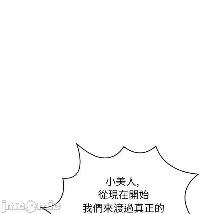 那些秘密小故事 那些秘密小故事-第9话 第120页